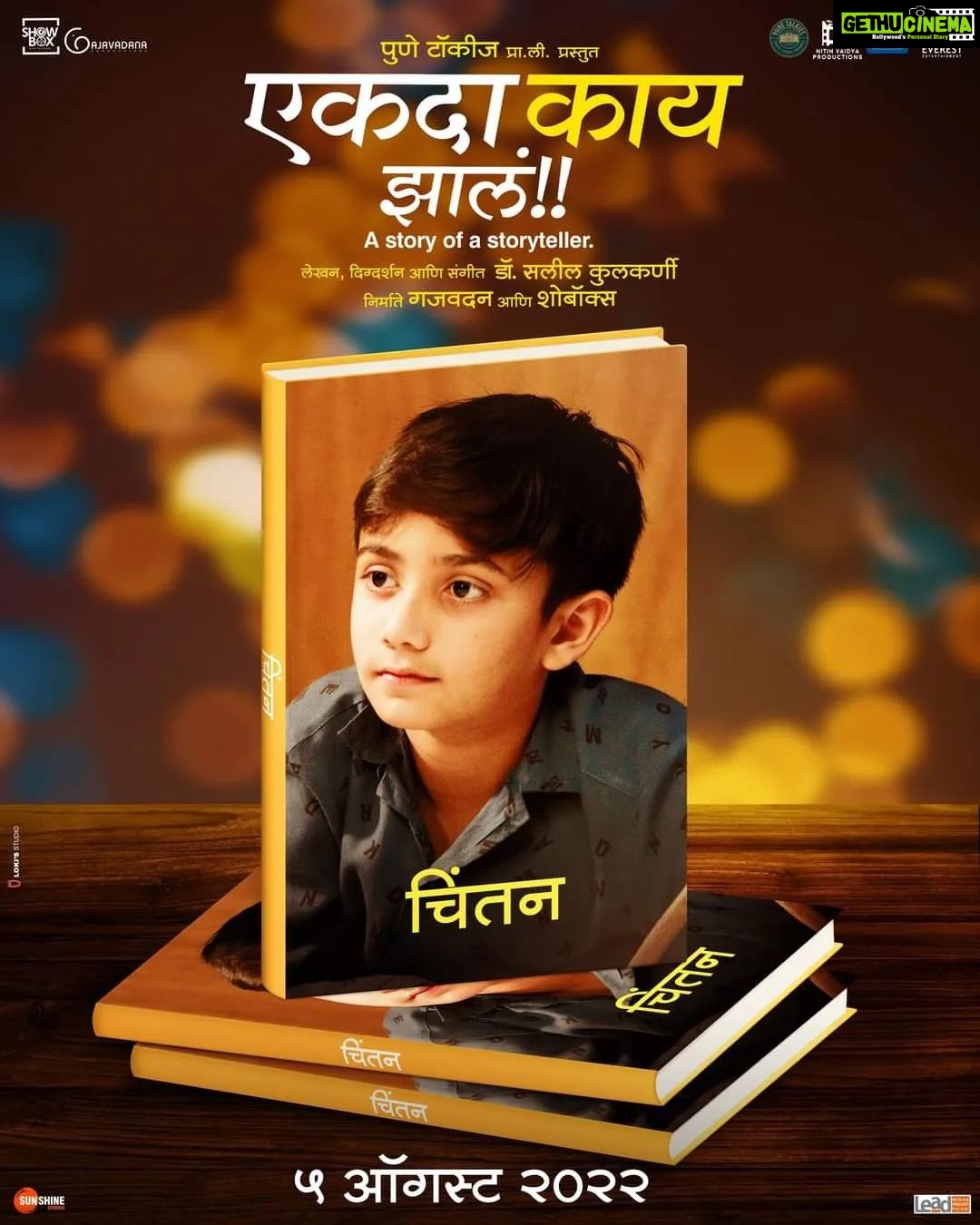 Urmilla Kothare Instagram - गोष्ट सांगणार्या बाबाची गोष्ट ... सुमीत राघवन - बाबा... . . गोष्टी जगणाऱ्या आईची गोष्ट ... उर्मिला कोठारे - आई... . . गोष्टी समजून उमजून घेणार्या चिंतनाची गोष्ट... अर्जुन पुर्णपात्रे - चिंतन... पुणे टॉकीज प्रा.लिमिटेड आणि हेमंत गुजराथी प्रस्तुत - एकदा काय झालं!! Produced by Gajavadana and Showbox Story, Screenplay, Dialogues, Direction and Music by - @saleelkulkarniofficial भूमिका - सुमीत राघवन, उर्मिला कोठारे, डॉ.मोहन आगाशे, सुहास जोशी, पुष्कर श्रोत्री, राजेश भोसले, हृषिकेश देशपांडे, आकांक्षा आठल्ये, मुक्ता पुणतांबेकर, प्रतीक कोल्हे, मयुरेश आगटे , रितेश ओहोळ. बालकलाकार - अर्जुन पुर्णपात्रे , अद्वैत वाचकवडे, मेरवान काळे आणि अद्वैत घुळेकर. . . #ekdakaayzala #एकदाकायझालं #marathimovie #sumeetraghavan #urmilakothare #teaser #saleelkulkarni #shankarmahadevan #sunidhichauhan #sandeepkhare #shubhankarkulkarni #marathisongs #musicalfilm #PuneTalkiesPvtLtd #hemantgujarathi #dawnstudioz Mumbai, Maharashtra