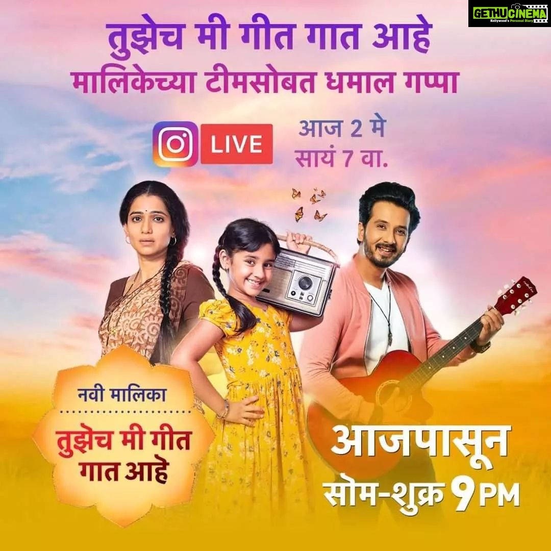 Urmilla Kothare Instagram - #Repost • @star_pravah आज पासून सुरु होणारी मालिका ‘तुझेच मी गीत गात आहे’च्या निमित्ताने मालिकेच्या टीम सोबत धमाल गप्पा.. #InstaLive आज सोमवार २ मे सायं ७:०० वा. Star प्रवाहच्या इंस्टाग्राम हँडलवर... नवी मालिका ‘तुझेच मी गीत गात आहे’ आज २ मे पासून, सोम-शुक्र रात्री ९ वा. Star प्रवाह वर... #TujhechMiGeetGaatAahe #StarPravah @urmilakothare @abhijeetkhandkekar @santosh2santosh @tejendraneswankar @sonawaneshemant
