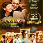 Urmilla Kothare Instagram - Elated to share that our film 'Ekda Kaay Zala' (एकदा काय झालं) has won the National Award for Best Marathi Film at the 69th National Awards.... Really grateful & blessed to be a part of this incredible honor! Heartfelt thanks to all who believed in our vision... A big win for my entire family of ekda kay zala 🏆🎬 ☺️ @saleelkulkarniofficial @shankar.mahadevan @souumil_ds @sandeepkhareofficial @siddharth.mahadevan @soumendukuber @punetalkiespl @nitinpvaidya @shubhankarkulkarni__ @ashwin_ranade @sumeetraghvan @urmilakothare @arjun_purnapatre10 @ekda_kaay_zala @everestentertainment @hemantgujarathi @zipzapzoop @shivammahadevan @pushkarshrotri @sandeep.gnyadav @riddhi_mahashabde @a_girl_from_red_soil @hugearmstrong @anmolbhave @roughcutappa @vijaydayal @loksattalive @rajshrimarathi @ultramarathi @abpmajhatv @news18lokmat @zee24taas @star_pravah #NationalAwardWinner #ProudMoment #EkdaKaayZala