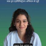 Urmilla Kothare Instagram - "Did you know...? Lymphatic Filariasis, or Elephantiasis, affects millions in India. You can prevent filaria by taking Anti Filarial drug for free during the Mass Drug Administration starting from 10th of August! Join the fight against this painful disease! Together, we can make a difference! #BeatNTDs #FightFilaria @mohfwindia @bmgfindia @ntdfreeindia