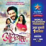 Urmilla Kothare Instagram - एक जपून ठेवावी अशी लव्ह स्टोरी... नक्की पहा वर्ल्ड टेलिव्हिजन प्रीमियर, ‘ऑटोग्राफ’ उद्या दु. १:०० वा. Star प्रवाह वर... #AutographMarathiMovie #StarPravah @rajwadesatish @ankushpchaudhari amrutakhanvilkar @manasi_moghe @urmilakothare