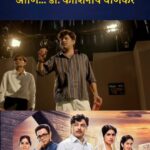 Vaidehi Parashurami Instagram – मराठी रंगभूमीवरील सुपरस्टार डॉ. काशिनाथ घाणेकर यांचा जीवनपट उलगडणाऱ्या आणि… डॉ. काशिनाथ घाणेकर सिनेमाला ५ वर्ष पुर्ण!
#5yearsofaanidrkashinathghanekar #aanidrkashinathghanekar #kashinathghanekar #marathicinema #marathidhamaal