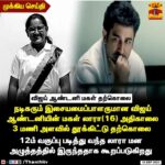 Vichithra Instagram – As a mother of three sons I can imagine how much of emotional turmoil @vijayantony sir’s family will be going through.. 
I request the whole media and the people to be empathetic towards his family
We can only help his family only by paying respect and give space for them to heal.
rather than assuming imaginary conceptions.
Hearty condolences @vijayantony
And his family for the loss of his daughter.
May god bless him with lots and lots of strength to overcome irreparable loss. 🙏😒