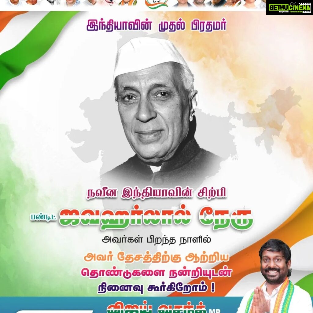 Vijay Vasanth Instagram - Tributes to our first Prime Minister #jawaharlalnehru on his birth anniversary. Happy #childrensday