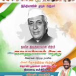 Vijay Vasanth Instagram – Tributes to our first Prime Minister #jawaharlalnehru on his birth anniversary. Happy #childrensday