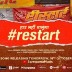 Vikrant Massey Instagram – Are you ready to #Restart?? 🫡

Song Out Tomorrow, 18th Oct, on Saregama Music YouTube and all major streaming platforms 🎶

@vidhuvinodchoprafilms @zeestudiosofficial @medhashankr @singer_shaan @anantvjoshi @anshumaan_pushkar #VikasDivyakirti @arsgeeta @itsharishkhanna @priyanshuchatterjee @moitrashantanu @swanandkirkire @saregama_official @krgstudios

#Saregama #SaregamaMusic #Restart #HaarNahimanunga #12thFail #ZeroSeRestart