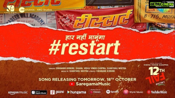 Vikrant Massey Instagram - Are you ready to #Restart?? 🫡 Song Out Tomorrow, 18th Oct, on Saregama Music YouTube and all major streaming platforms 🎶 @vidhuvinodchoprafilms @zeestudiosofficial @medhashankr @singer_shaan @anantvjoshi @anshumaan_pushkar #VikasDivyakirti @arsgeeta @itsharishkhanna @priyanshuchatterjee @moitrashantanu @swanandkirkire @saregama_official @krgstudios #Saregama #SaregamaMusic #Restart #HaarNahimanunga #12thFail #ZeroSeRestart