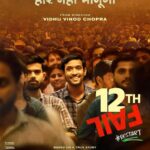 Vikrant Massey Instagram – With the unwavering spirit of ‘Haar Nahi Manunga,’ every zero is an opportunity to #Restart

#ZeroSeKarRestart

Watch #12thFail in cinemas on 27th October – inspired by a million true stories.

#12thFailTrailer out now: Link in bio 

@vidhuvinodchoprafilms @zeestudiosofficial @medhashankr @anantvjoshi @anshumaan_pushkar #VikasDivyakirti @arsgeeta @itsharishkhanna @priyanshuchatterjee @moitrashantanu @swanandkirkire @saregama_official @krgstudios