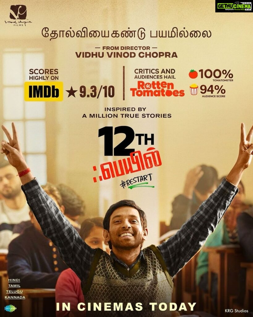 Vikrant Massey Instagram - Experience the magic of 12th Fail in Tamil, as it captivates hearts in cinemas today. 🌟❤ #12thFailInTamil Book your tickets today! 🌟 (Link in bio) #ZeroSeKarRestart Watch #12thFail IN CINEMAS ONLY, a film inspired by a million true stories. 🌟🎥 @zeestudiosofficial @vikrantmassey @medhashankr @anantvjoshi @anshumaan_pushkar #VikasDivyakirti @arsgeeta @itsharishkhanna @priyanshuchatterjee @moitrashantanu @swanandkirkire @saregama_official @krgstudios