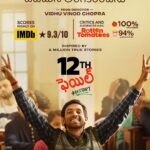 Vikrant Massey Instagram - Inspiring hearts everywhere! 12th Fail now in Telugu, playing in cinemas today. 🌟❤️ #12thFailInTelugu Book your tickets today! 🌟 (Link in bio) #ZeroSeKarRestart Watch #12thFail IN CINEMAS ONLY, a film inspired by a million true stories. 🌟🎥 @zeestudiosofficial @vikrantmassey @medhashankr @anantvjoshi @anshumaan_pushkar #VikasDivyakirti @arsgeeta @itsharishkhanna @priyanshuchatterjee @moitrashantanu @swanandkirkire @saregama_official @krgstudios