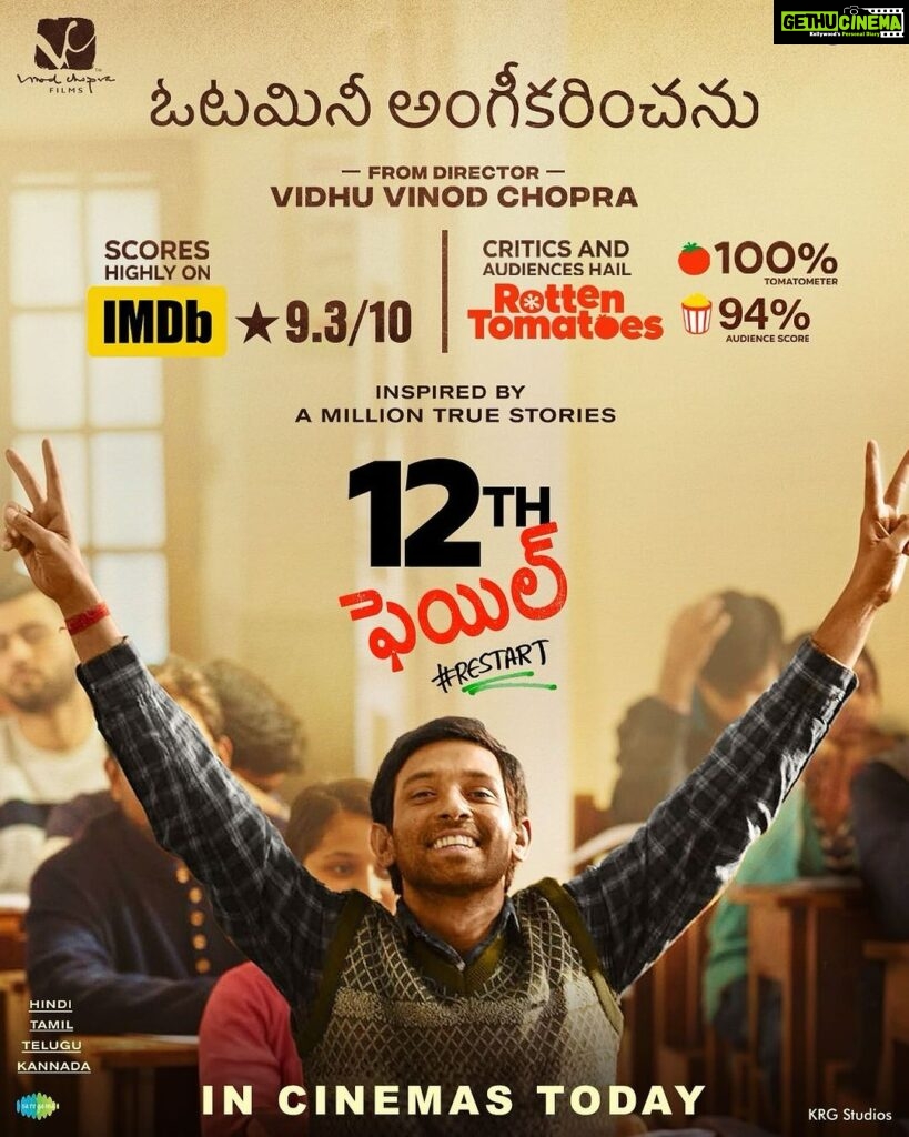 Vikrant Massey Instagram - Inspiring hearts everywhere! 12th Fail now in Telugu, playing in cinemas today. 🌟❤️ #12thFailInTelugu Book your tickets today! 🌟 (Link in bio) #ZeroSeKarRestart Watch #12thFail IN CINEMAS ONLY, a film inspired by a million true stories. 🌟🎥 @zeestudiosofficial @vikrantmassey @medhashankr @anantvjoshi @anshumaan_pushkar #VikasDivyakirti @arsgeeta @itsharishkhanna @priyanshuchatterjee @moitrashantanu @swanandkirkire @saregama_official @krgstudios