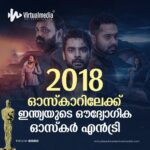 Vinitha Koshy Instagram - 2024 ഓസ്‌കറിലേക്കുള്ള ഇന്ത്യയുടെ ഔദ്യോഗിക എന്‍ട്രിയായി ജൂഡ് ആന്തണി ജോസഫ് സംവിധാനം ചെയ്ത 2018. കേരളീയര്‍ക്ക് ഒരിക്കലും മറക്കാനാവാത്ത 2018 എന്ന വര്‍ഷവും പ്രളയമെന്ന മഹാമാരിയും പ്രേക്ഷകര്‍ക്ക് മുന്നില്‍ ഒരു നേര്‍ക്കാഴ്ചയെന്നോണം അവതരിപ്പിക്കുന്ന ഈ ചിത്രത്തില്‍ മലയാളികളുടെ മനോധൈര്യത്തിന്റെയും ആത്മവിശ്വാസത്തിന്റെയും ഒത്തൊരുമയുടെയും കഥയാണ് ദൃശ്യാവിഷ്‌ക്കരിച്ചിരിക്കുന്നത്. 30 കോടി മുതല്‍ മുടക്കില്‍ ഒരുക്കിയ ചിത്രം ബോക്‌സ്ഓഫീസില്‍ 200 കോടി സ്വന്തമാക്കി, പ്രേക്ഷകരുടെയും നിരൂപകരുടെയും പ്രശംസ നേടുകയും ചെയ്തു. #Virtualmediaentertainments #media #malayalacinema #asifali #judeantonyjoseph #2018movie #2018themovie #asifali #vineethsreenivasan #tovinothomas #kunchakoboban #lal #narain #Chennai #kozhikode #kalady #Kottayam #idukki #munnar #aparnabalamurali