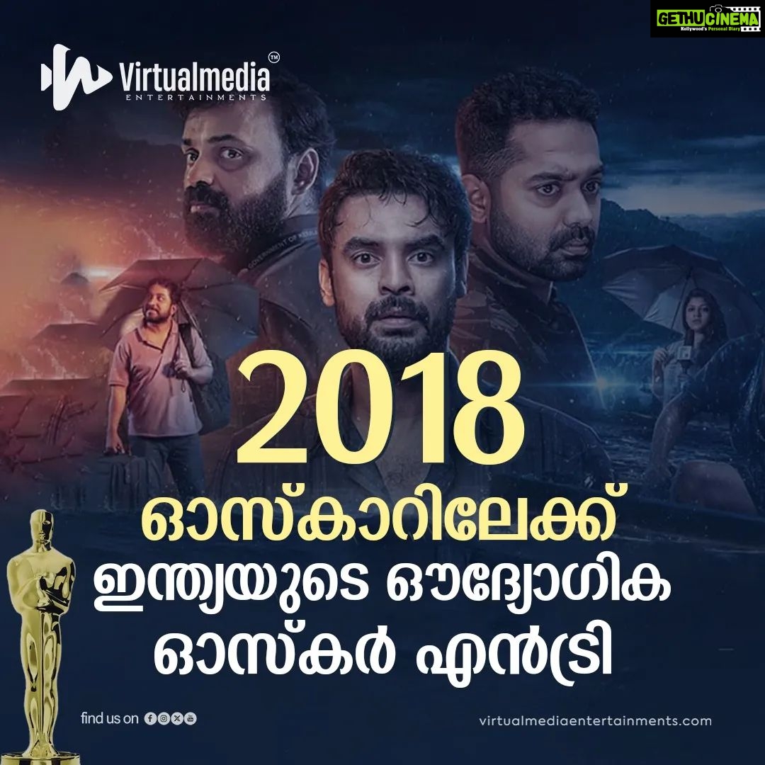 Vinitha Koshy Instagram - 2024 ഓസ്കറിലേക്കുള്ള ഇന്ത്യയുടെ ഔദ്യോഗിക എന്ട്രിയായി ജൂഡ് ആന്തണി ജോസഫ് സംവിധാനം ചെയ്ത 2018. കേരളീയര്ക്ക് ഒരിക്കലും മറക്കാനാവാത്ത 2018 എന്ന വര്ഷവും പ്രളയമെന്ന മഹാമാരിയും പ്രേക്ഷകര്ക്ക് മുന്നില് ഒരു നേര്ക്കാഴ്ചയെന്നോണം അവതരിപ്പിക്കുന്ന ഈ ചിത്രത്തില് മലയാളികളുടെ മനോധൈര്യത്തിന്റെയും ആത്മവിശ്വാസത്തിന്റെയും ഒത്തൊരുമയുടെയും കഥയാണ് ദൃശ്യാവിഷ്ക്കരിച്ചിരിക്കുന്നത്. 30 കോടി മുതല് മുടക്കില് ഒരുക്കിയ ചിത്രം ബോക്സ്ഓഫീസില് 200 കോടി സ്വന്തമാക്കി, പ്രേക്ഷകരുടെയും നിരൂപകരുടെയും പ്രശംസ നേടുകയും ചെയ്തു. #Virtualmediaentertainments #media #malayalacinema #asifali #judeantonyjoseph #2018movie #2018themovie #asifali #vineethsreenivasan #tovinothomas #kunchakoboban #lal #narain #Chennai #kozhikode #kalady #Kottayam #idukki #munnar #aparnabalamurali
