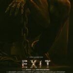 Vishak Nair Instagram – “Exit” is a film that’s been almost 2 years in the making. A film that’s immensely ambitious but made by a small team of passionate professionals. A film that allowed me to play the kind of character that comes around maybe once in a lifetime, as far as an actor is concerned. A film from which you will not be able to escape 

We’re thrilled to announce that “Exit” will be coming to theatres near you real soon and to kick things off, here’s a little glimpse into what we have in store for you all. And trust me…you haven’t seen anything yet.

On behalf of the entire team, thank you @tovinothomas for launching our first look. It means the world to us ❤️

Grab onto your butts. Shit’s about to get heavy!

@bloominternationalproductions @venug1017 @shahn_shanu @actor_sreeraam @vaisakh_vijayan_ @ashlinjoseph._ @rahiman_reneesha
@sreyaskrishna_ @anish.janardhan @riyaz_nijamudeen nishadhyusuf @renganaath_r @dhanushharikumar_mh @vimaljith_vijayan @saranyajeebu @abdullakoyama @faizalsha_ @foxdotmedia @yellow_tooths @amal.bony @niyas.noushad

#exitthefilm