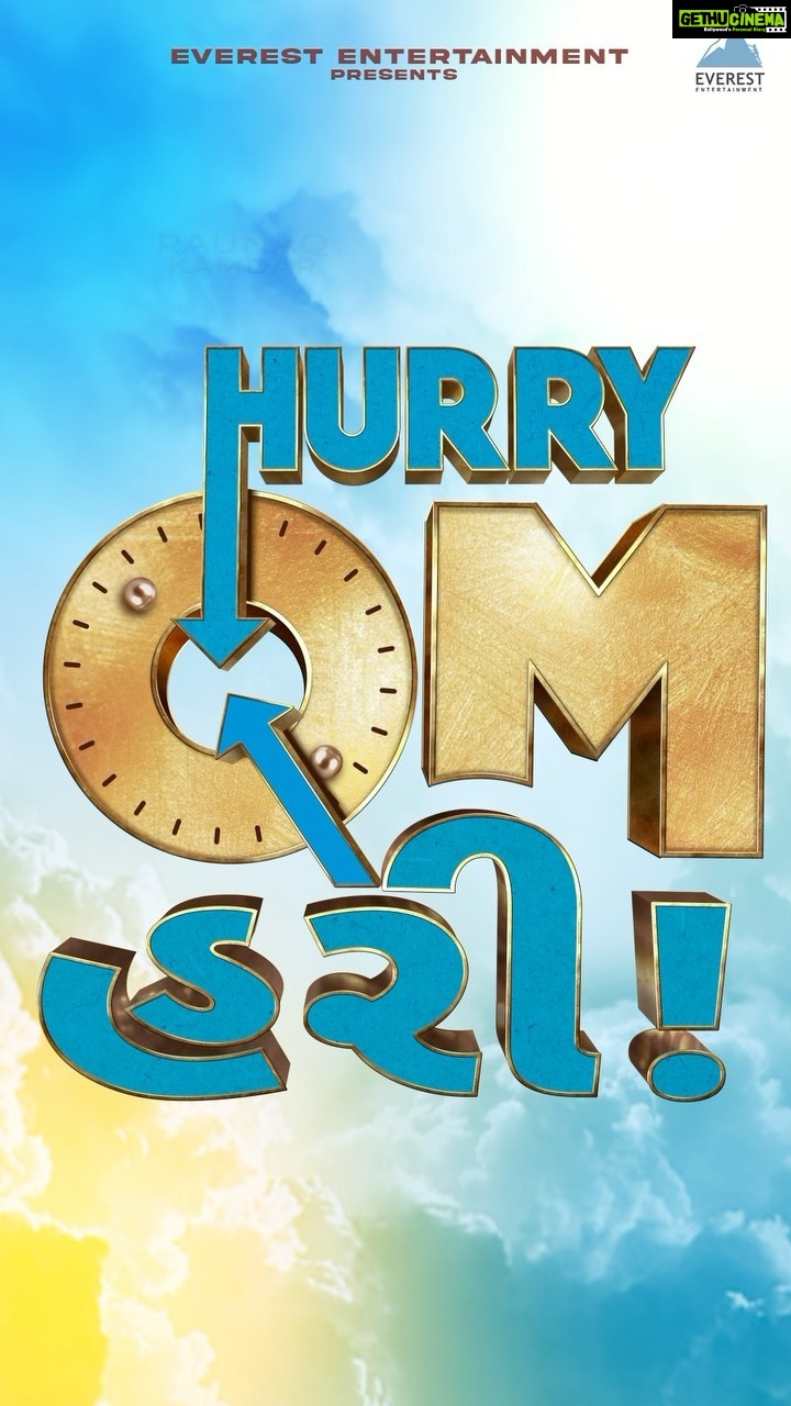 Vyoma Nandi Instagram - “कालमानुष्यो गुरुः समस्तम्” - Time is everyone’s ultimate teacher.⏳ Presenting the first look of #HurryOmHurry . In Cinemas from 24th November 2023. @sanjaychhabriaofficial @everestentertainment @everestentertainmentgujarati @vaidyanisarg @randeria_siddharth @raunaqkamdar @vyomanandi @_shivamparekh @malhaar_rathod @parthmusic @priyasaraiyaofficial @nirenbhatt @salimmerchant @shekharravjiani @diliprawalofficial @katalystcreates #SiddharthRanderia #RaunaqKamdar #VyomaNandi #GujaratiMovie #EverestEntertainment #EverestEntertainmentGujarati #ParthBharatThakkar #HOHOn24thNov #FirstLook