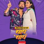 Yamini Singh Instagram - मिलते है आज 📺 @zeebiskope पर शाम 6 बजे 😎