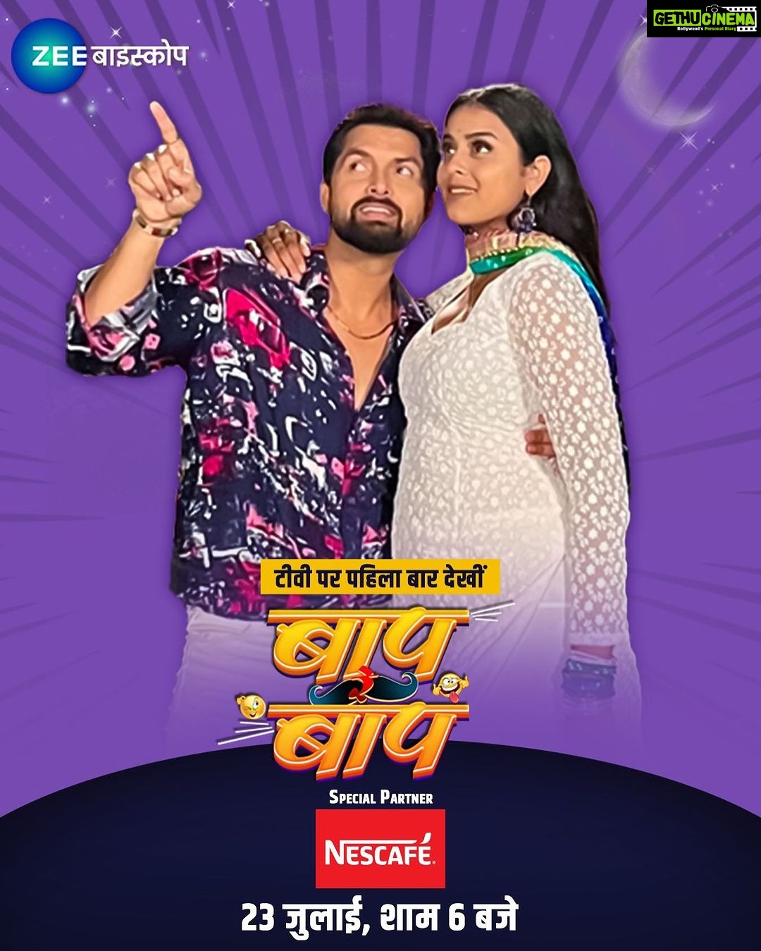 Yamini Singh Instagram - मिलते है आज 📺 @zeebiskope पर शाम 6 बजे 😎