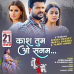 Yamini Singh Instagram - Kash Tum O Sanam - Ritesh Pandey, Madhu Sharma & Yamini Singh Audio Song Releasing On | 21st July 2023 @6am Starring. Ritesh Pandey, Madhu Sharma & Yamini Singh Film. TU TU MAIN MAIN Singer: RITESH PANDEY & KHUSHBOO JAIN Lyrics. CHHOTU YADAV Music. CHHOTE BABA Produced By. JYOTI DESHPANDE Produced By. AVINASH ROHRA, SAMIR AFTAB, VENKAT MAHESH Director. PRAVEEN KUMAR GUDURI Music Only On Worldwide Records Bhojpuri Subscribe Now - https://bit.ly/3ebOb55 @ritesh_pandey_official @madhhuis @yaminisingh_official @officialjiostudios @ratnakarwwrindia @chhotebaba @worldwiderecordsbhojpuri