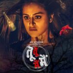 Yamini Singh Instagram - *“तू तू मैं मैं”* Streaming Free on JIO CINEMAS from 15th JULY… *TU TU MAIN MAIN * *JIO STUDIOS PRESENTS * A MADZ MOVIES & ACTUAL MOVIES production Produced by - JYOTI DESHPANDE Produced by - AVINASH ROHRA SAMIR AFTAB & VENKAT MAHESH Directed By - PRAVEEN KUMAR GUDURI DOP - VASU Music - CHOTE BABA Story, Screenplay, Dialogues - INDRAJEET S. KUMAR Editor - GURJENT SINGH Promos - VIKASH PAWAR @officialjiostudios @officialjiocinema @tejkarran @humanuragmishra @ritesh_pandey_official @madhhuis @vikrant8235 @yaminisingh_offical @praveenkumarguduri1218 @avinash.rohra @actualmovies @madzmovies @devsingh6780 @yours_k_k_goswani @awdheshmishraofficial @vasudop @worldwiderecordsbhojpuri @ratnakarwwrindia