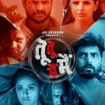 Yamini Singh Instagram - *“तू तू मैं मैं”* Streaming Free on JIO CINEMAS from 15th JULY… *TU TU MAIN MAIN * *JIO STUDIOS PRESENTS * A MADZ MOVIES & ACTUAL MOVIES production Produced by - JYOTI DESHPANDE Produced by - AVINASH ROHRA SAMIR AFTAB & VENKAT MAHESH Directed By - PRAVEEN KUMAR GUDURI DOP - VASU Music - CHOTE BABA Story, Screenplay, Dialogues - INDRAJEET S. KUMAR Editor - GURJENT SINGH Promos - VIKASH PAWAR @officialjiostudios @officialjiocinema @tejkarran @humanuragmishra @ritesh_pandey_official @madhhuis @vikrant8235 @yaminisingh_offical @praveenkumarguduri1218 @avinash.rohra @actualmovies @madzmovies @devsingh6780 @yours_k_k_goswani @awdheshmishraofficial @vasudop @worldwiderecordsbhojpuri @ratnakarwwrindia
