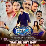 Yamini Singh Instagram - आगया सबसे बेहतरीन फ़िल्म “विवाह 3” का ट्रेलर। यूट्यूब पर देखें और अपने पूरे परिवार को भी ज़रूर दिखाएं और अपनी राय कमेंट्स में ज़रूर बताएँ। Love you all ❤️ @enterr10rangeela @bhojpuri_cinema_tv_channel #pradeeppandeychintu #aamrapalidubey #yaminisingh #sanjuktaroy #awdheshmishra #sanjaypandey #vivah #bhojpuri #bhojpuricinema #bhojpuriya #bhojpurisong #bhojpurireels #bhojpuri_song #trailer #outnow #feelings #happy #excited #bestmovie #love #romance #emotions #drama #family #pain #action