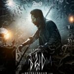 Aadhi Pinisetty Instagram - In the eerie silence, #SabdhamFirstLook echoes the beginning of a symphony of horror🔊 Brace yourself for a haunting auditory experience✨ #Sabdham An @dirarivazhagan Film A @musicthaman Musical Produced by @7gfilmssiva @aalpha_frames @simranrishibagga @laila_laughs @lakshmimenon967 @redin_kingsley @actor_vivekprasanna @dirrajivmenon @abhinaya_official #MSBhaskar @arunbathmanaban @editorsabu @mano_kenny_k @stunner_sam @dmpavankumar @pradeepa_16 @udayakumar1990 @sachin.sudhakaran @lavan_prakashan @viveka_lyricist @balakumar_rajendran.ep @revanzaglobal @isajidqureshi @t3streaming @dmpavankumar @ursvamsishekar @decoffl