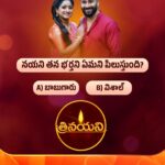 Aashika Padukone Instagram - Nayani thana Bartha nu emani pilusthundho Comments lo cheppandi 👇👇 Watch #Trinayani Mon to Sat at 8:30 PM on #ZeeTelugu @ashikapadukone_official @im_chandugowda