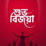 Adrija Addy Roy Instagram - Asche bochor abar hobe 😇❤️🙏 North Bombay Durga Puja