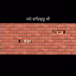 Afsana Khan Instagram – ਸਾਕਾ ਸਰਹਿੰਦ : ਸਾਹਿਬਜ਼ਾਦਿਆਂ ਦੀ ‘ਸ਼ਹਾਦਤ’ ਤਾਂ ਬਿਲਕੁਲ ਲਾਸਾਨੀ ਹੈ 🙌🙏
ਕੋਈ ਮੁਕਾਬਲਾ ਨੀ ਇਹਨਾਂ ਦਾ ਲੱਖਾਂ ਤੇ ਹਜ਼ਾਰਾਂ ਵਿੱਚ
ਚਿਣੇ ਗਏ ਸੀ ਕੌਮ ਖਾਤਿਰ ਸਰਹਿੰਦ ਦੀਆਂ ਦਿਵਾਰਾਂ ਵਿੱਚ #waheguruji #chottesahibzaade 🙏🙌
ਕਿਆ ਖੂਬ ਥੇ ਵੋਹ।
ਜੋ ਹਮੇ ਅਪਣੀ ਪਹਿਚਾਣ ਦੇ ਗਏ ।
ਹਮਾਰੀ ਪਹਿਚਾਣ ਕੇ ਲੀਏ
‘ਵੋਹ’ ਅਪਣੀ ਜਾਨ ਦੇ ਗਏ ।