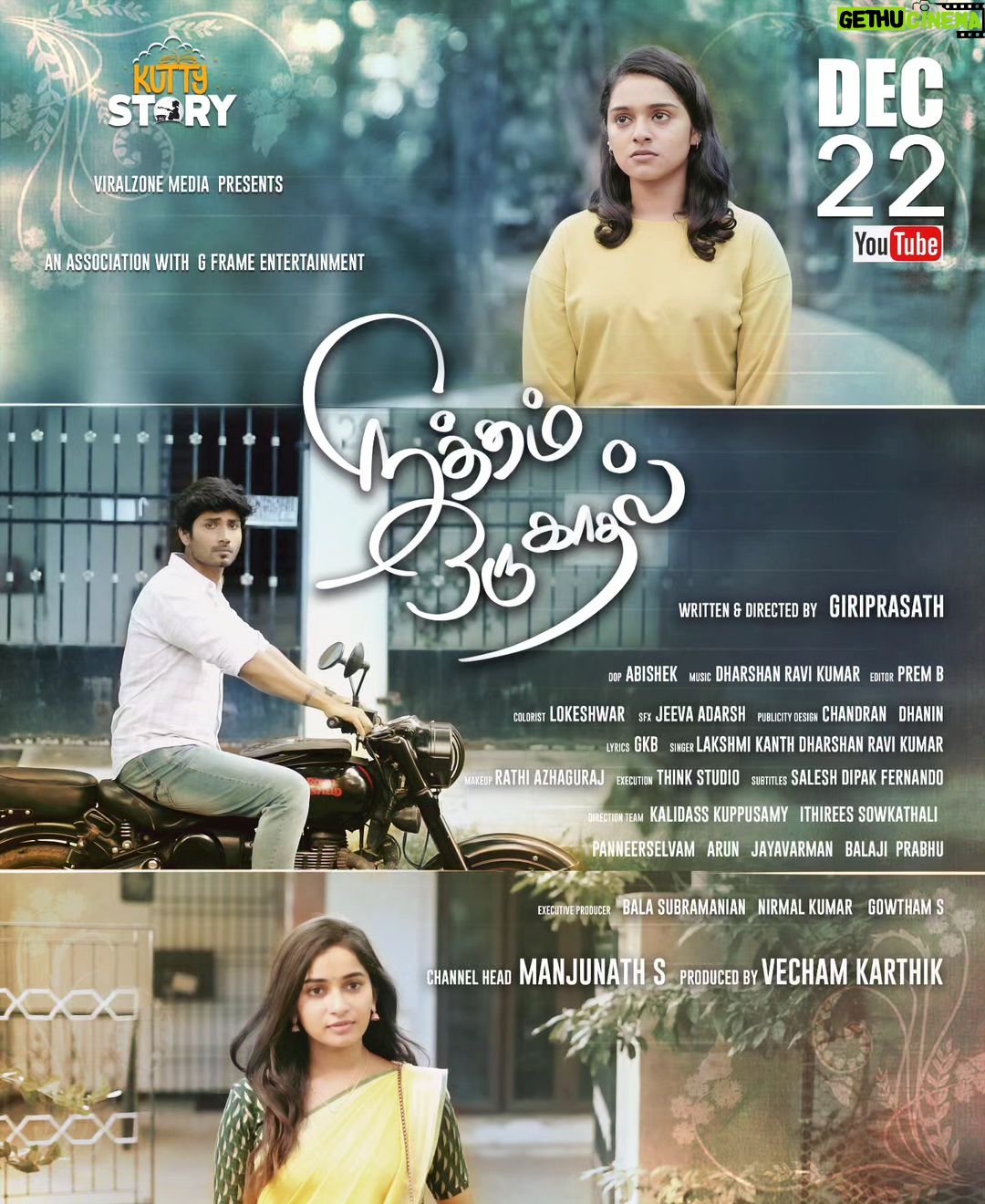 Akshatha Ajit Instagram - 🎬 First look of "NITHAM ORU KAADHAL" short film! ❣️ Love: the beautiful yet tumultuous journey of the heart. #NithamOruKaadhalFilm #LoveAndPain #nithamorukaadhal #pilotfilm #நித்தம்ஒருகாதல் @iamkuttystory @iammanjunathan @thinkstudio.co.in @giri_prasath_37 @iam.fouzee @the__akshay_kamal__ @akshathaa_ajit @vishnu_chandrashekar_ @roshan_actor @abishek_cinematography @dharshanravikumarmusic @prem.b_editor @storyboardchandran @flylokesh @nijil_dhinakar @saleshwrites @rathis_azhagupattarai @dhanin_george_.x @p.bala_subramanian @angrybuddha09 @kalidass57 @ithirees_sowkathali @selva_m57 @iamarunnn_ @mjayavarman___135 @prabhuflimcutz #balaji @mr_pattikaattan @mohanthanin _nithieshkumar_kmn_ #jeevanandan.t