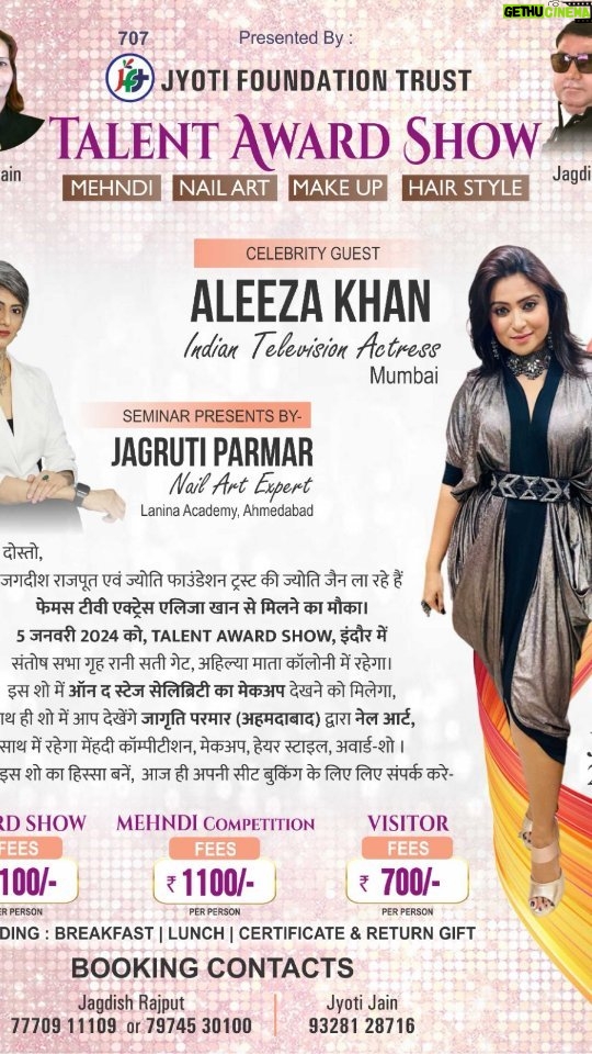 Aleeza Khan Instagram - JYOTI TRUST FOUNDATION PRESENTS ♥️♥️ MEGA TALENT AWARD SHOW !!♥️♥️ MAHENDI/ NAILART/MAKEUP/HAIRSTYLE A TALENT SHOW FOLLWEED BY AWARDS NIGHT!! SHOW ORGANISER : JAGDISH RAJPUT and JYOTI JAIN SEMINAR PRESENTER : JAGRUTI PARMAR CO SPONSORED BY : RACY BEAUTY ACADEMY DIPTY SHARMA EVENT DATE : 5TH JAN 2024 CITY: INDORE CONTACT PERSON JAGDISH : 07770911109 Happy diwali to the other party's of the Country Who are still celebrating 🍾 🍾🍾