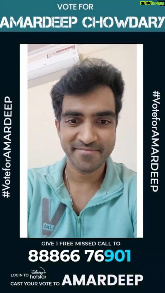 Amardeep Chowdary Instagram - Thank you @ravisivatejapaila for your support.. Let’s stand as one – lend your support, exercise your vote.. How to vote ? * Login to Disney plus hotstar * Search Biggboss Telugu 7 * Tap on vote * Cast 1 vote to Amardeep * Give 1 missed call to 8886676901 #voteforamardeep #supportamardeep #amardeep #biggbosstelugu7