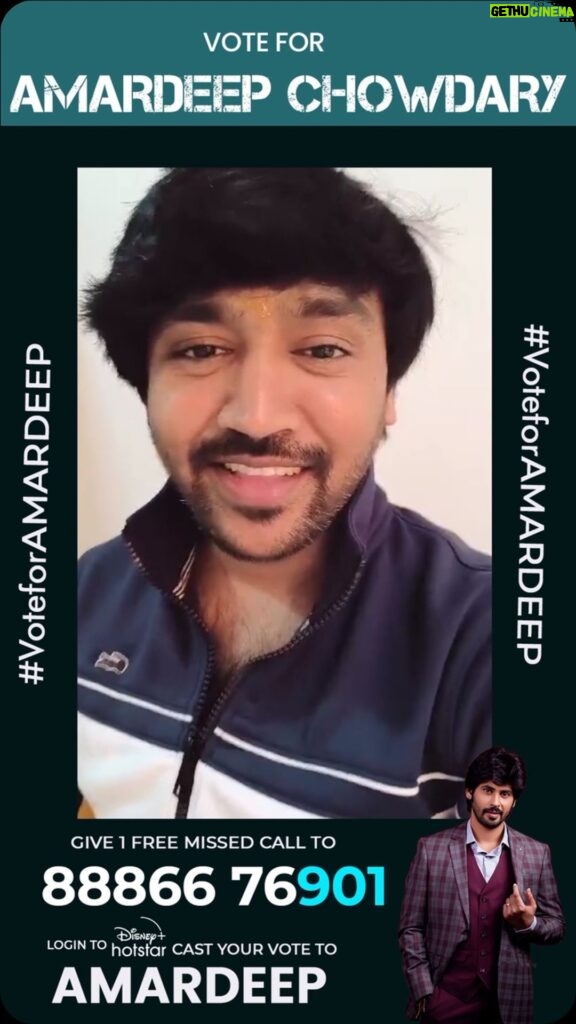 Amardeep Chowdary Instagram - Thank you @maheshbabukalidasu for your support.. Let’s stand as one – lend your support, exercise your vote.. How to vote ? * Login to Disney plus hotstar * Search Biggboss Telugu 7 * Tap on vote * Cast 1 vote to Amardeep * Give 1 missed call to 8886676901 #voteforamardeep #supportamardeep #amardeep #biggbosstelugu7