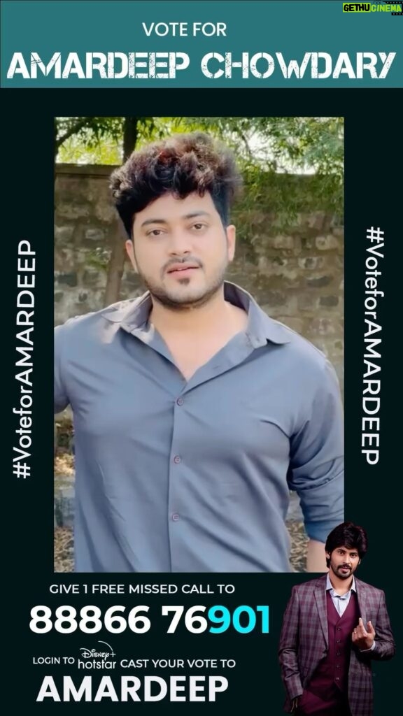 Amardeep Chowdary Instagram - Thank you @siddhardhvarma_official for your support.. Let’s stand as one – lend your support, exercise your vote.. How to vote ? * Login to Disney plus hotstar * Search Biggboss Telugu 7 * Tap on vote * Cast 1 vote to Amardeep * Give 1 missed call to 8886676901 #voteforamardeep #supportamardeep #amardeep #biggbosstelugu7