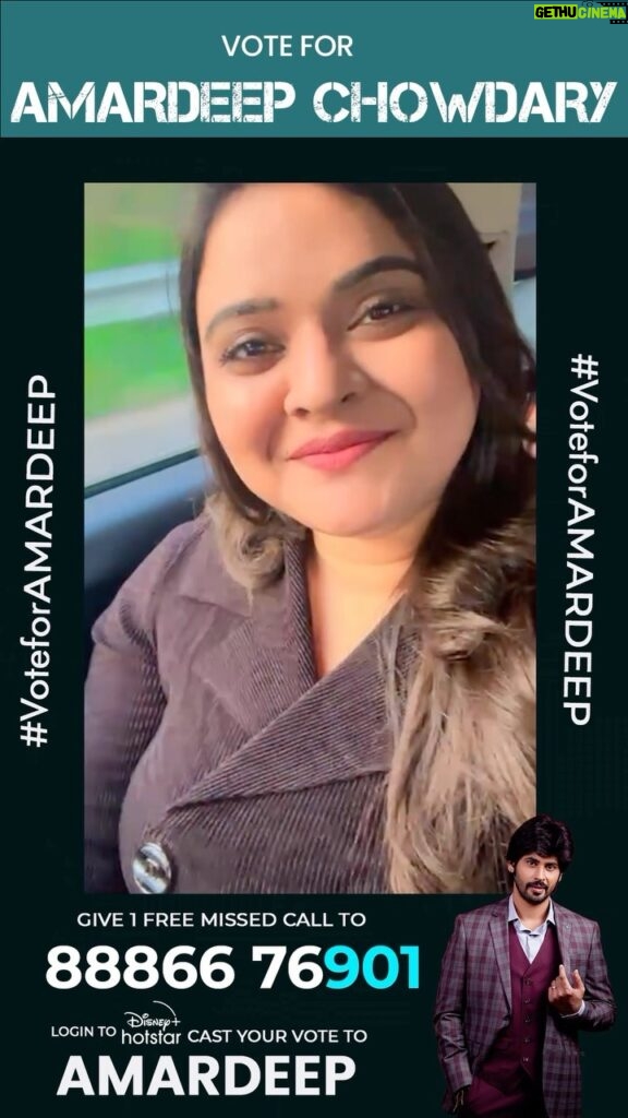 Amardeep Chowdary Instagram - Thank you @actressrohini for your support.. Let’s stand as one – lend your support, exercise your vote.. How to vote ? * Login to Disney plus hotstar * Search Biggboss Telugu 7 * Tap on vote * Cast 1 vote to Amardeep * Give 1 missed call to 8886676901 #voteforamardeep #supportamardeep #amardeep #biggboss7telugu #starmaa