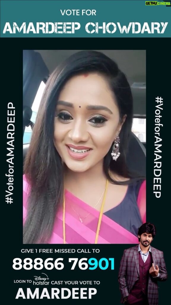 Amardeep Chowdary Instagram - Thank you @keerthibhatofficial for your support.. Let’s stand as one – lend your support, exercise your vote.. How to vote ? * Login to Disney plus hotstar * Search Biggboss Telugu 7 * Tap on vote * Cast 1 vote to Amardeep * Give 1 missed call to 8886676901 #voteforamardeep #supportamardeep #amardeep #biggboss7telugu #starmaa