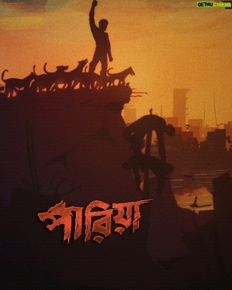 Angana Roy Instagram - 🐕❤️ #PARIAH - In theatres soon! @tathagata_official_ @vikramchatterje @soumyamukhherjee @ambarish_bhattacharya @sreelekhamitraofficial @debashisroy1994 @shahir_raj @deboprasadhaldar @deuttaran @avik_maity @ranajoybhattacharjee @ritam_sane @anindit_roy @adeepsinghmanki @space_junk23 #RajatDolui #RajeshKannan #Mohanda #Poulami @mitaapal @sudipanchakraborty @lopon.magical @sengupta.joyeeta @ovinobo_ghosh @prateekchakravorty @dreams_on_sale @pramodfilms Creative by @__this_is_jerry__