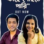Angana Roy Instagram - #TumiAshePasheThakle - এর রোহন ও অঙ্গনা #ChupKorrGossAchhe - এর সঙ্গে ভাগ করে নিল তাদের টিভি জীবনের অভিজ্ঞতার কথা। জেনে নিন এখনই #ChupKorrGossAchhe - এর Exclusive Interview তে। #nostalgia #television #bts #reelsinstagram