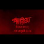 Angana Roy Instagram - “যতটা রক্ত ওদের ঝরেছে,ততটাই রক্ত ঝরবে,যতগুলো ঘা ওদের মেরেছ, ততগুলোই মার পড়বে”। 🐕❤️ #PARIAH Pre-Teaser Link in bio. **Use headphones for perfect experience** পারিয়ার টিজার আসছে আগামী ৩রা জানুয়ারী ২০২৪। #পারিয়া Teaser arrives on 3rd Jan 2024! #PARIAH @tathagata_official_ @anganaroyy @soumyamukhherjee @ambarish_bhattacharya @sreelekhamitraofficial @debashisroy1994 @shahir_raj @deboprasadhaldar @deuttaran @avik_maity @ranajoybhattacharjee @ritam_sane @anindit_roy @adeepsinghmanki @space_junk23 #RajatDolui #RajeshKannan #Mohanda #Poulami @mitaapal @sudipanchakraborty @lopon.magical @sengupta.joyeeta @ovinobo_ghosh @prateekchakravorty @dreams_on_sale @pramodfilms @satadeep_saha @cinemasssr