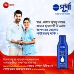 Ankita Mallick Instagram - ত্বকের সম্পূর্ণ যত্নের জন্য আমাদের পূর্ণ ভরসা Nivea Body Milk 5-in-1’এর উপর । আপনার ত্বককেও দিন ওর প্রয়োজনীয় যত্ন, Nivea Body Milk 5-in-1’এর মাধ্যমে । এছাড়াও, Nivea Purna' য় অংশগ্রহণ করুন, বিশেষ মানুষের সাথে ছবি সহ শেয়ার করুন আপনার জীবনে সম্পূর্ণ হয়ে ওঠার গল্প | www.niveapurna.com-এ অথবা সোশ্যাল মিডিয়া-তে পোস্ট করুন আর ট্যাগ করুন @niveapurna | বিস্তারিত জানতে লগ-ইন করুন www.niveapurna.com-এ | #NIVEA #NIVEAForYou #NIVEAIndia #NIVEABodyLotion #NIVEA5in1BodyLotion #WinterCare #Skincare #NiveaBodyMilk5in1 #NiveaPurna2023