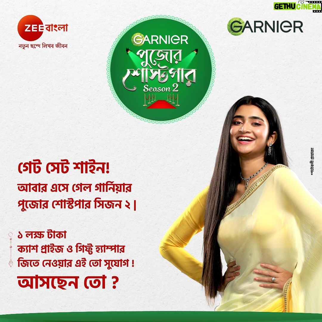 Ankita Mallick Instagram - অপেক্ষার অবসান , এসে গেছে “Garnier পুজোর শোস্টপার Season 2 ". আপনি হয়ে যেতে পারেন এই পুজোর "Garnier পুজোর শোস্টপার" in association with #ZeeBangla, আর পেয়ে যেতে পারেন 1 লাখ টাকা জেতার সুযোগ ! আজই আপলোড করুন আপনার পুজোর সেলফি -www.garnierpujorshowstopper2023.com এ। অথবা চলে যান আপনার কাছের Garnier Zee Bangla Kiosk এ, তা ছাড়াও আমরা থাকছি Maddox Square এ 18th অক্টোবর থেকে 23rd অক্টোবর । এবার পুজোয় আপনিও হয়ে উঠুন "Garnier পুজোর শোস্টপার"! T&C: https://garnierpujorshowstopper2.blogspot.com/2023/10/terms-and-conditions-garnier-pujor-show.html #GarnierPujorShowstopper @garnierindia @zeebanglaofficial