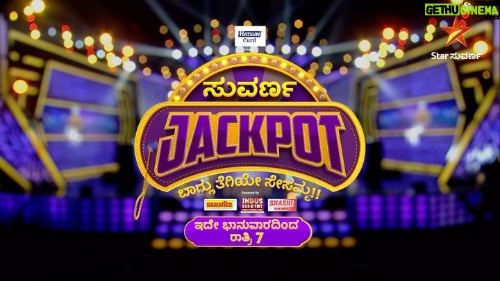 Anupama Gowda Instagram - ಶುರುವಾಗ್ತಿದೆ Luxury ಮನರಂಜನೆಯ ಜೊತೆ Luck ಬದಲಾಯಿಸುವ ಹೊಚ್ಚ ಹೊಸ ಗೇಮ್ ಶೋ "ಸುವರ್ಣ Jackpot''..ಇದೇ ನವೆಂಬರ್ 26 ರಿಂದ ಪ್ರತಿ ಭಾನುವಾರ ರಾತ್ರಿ 7 ಗಂಟೆಗೆ..! #SuvarnaJackpot #Jackpot #StarSuvarna #newrealityshow #AnupamaGowda