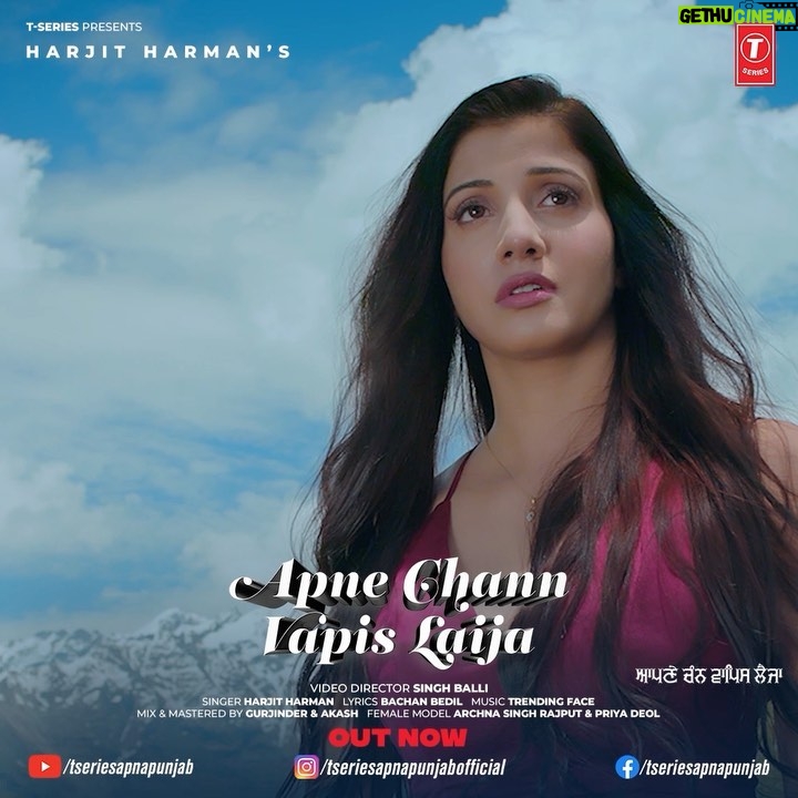 Archana Singh Rajput Instagram - My Song is out now❤️ link in bio “Apne chann vapis laija” on @tseriesapnapunjabofficial “ , watch the full song on @tseries.official give ur love🎉plz like comments nd share as much as u can. Love u all❤️❤️❤️ 😇🤞🥳🙏 Singer: @harjitharman Ft: @harjitharman @rajput_archanasingh Lyrics: @iambachanbedil Directed by: @ballibaljinders Label: @tseries.official #apnechannvapislaija #tseries #newpunjabisong #punjabisongs #newmusic #music #album #newalbum #news #excited #musician #songwriter #producer #surprise #art #lou #love #travel #studio #vision #dreams #goals #live #musiclife #loveyourself #special #heart #archanasinghrajput Mumbai - मुंबई