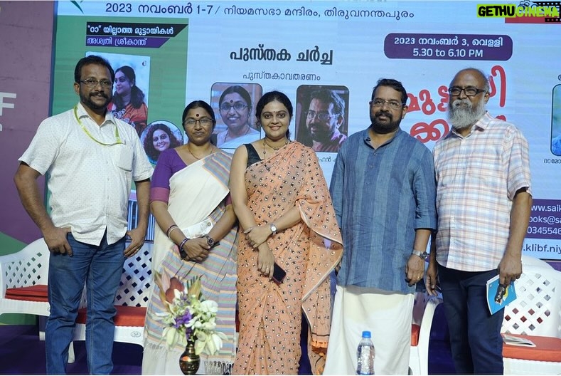 Aswathy Sreekanth Instagram - കേരള നിയമസഭാ അന്താരാഷ്ര പുസ്തകമേളയിൽ ഇന്നലെ ❤️