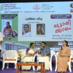 Aswathy Sreekanth Instagram - കേരള നിയമസഭാ അന്താരാഷ്ര പുസ്തകമേളയിൽ ഇന്നലെ ❤️
