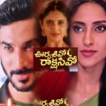 Ayesha Zeenath Instagram - “ Ooravasivo Rakshasivo “ Coming soon…❤️ @starmaa Need all your love and support ❤️
