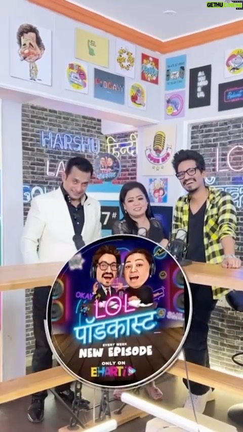 Bharti Singh Instagram - भारती और हर्ष भाई के मज़ेदार सवालों के जवाब तो मैंने उनके ‘LOL Podcast’ में दे दिए है, यह एपिसोड आप Bharti TV पर जल्द देख पाएंगे। लेकिन अगर आपका भी कोई सवाल है जो आप मुझसे पूछना चाहते हैं तो नीचे दिये गये Link पर जाकर मुझसे सीधे पूछ सकते है मैं आपको Live जवाब दूंगा Click Here - Link In Bio #BhartiSingh #HarshLimbachyaa #standupcomedy #standupcomedian #Podcast #MumbaiEvent #DrVivekBindra #BadaBusiness