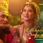Chandrani Das Instagram – अच्युतं केशवं कृष्ण दामोदरम I
राम नारायणम जानकी बल्लभम् II
𝐆𝐑𝐀𝐍𝐃 𝐑𝐄𝐋𝐄𝐀𝐒𝐄 𝐎𝐍 𝐓𝐇𝐈𝐒 : 𝐉𝐀𝐍𝐌𝐀𝐒𝐓𝐀𝐌𝐈 :

Fall in Love With The II Krishna Vandana II

Chandrani Das Partha Banerjee Madhab Purkait Arnav Guha Maya Das Ajitava Barat-Official Santu Mondal Sahitya Das