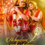 Chandrani Das Instagram - Coming soon…अच्युतं केशवं कृष्ण दामोदरम I राम नारायणम जानकी बल्लभम् II 𝐆𝐑𝐀𝐍𝐃 𝐑𝐄𝐋𝐄𝐀𝐒𝐄 𝐎𝐍 𝐓𝐇𝐈𝐒 : 𝐉𝐀𝐍𝐌𝐀𝐒𝐓𝐀𝐌𝐈 : Fall in Love With The II Krishna Vandana II Chandrani Das Partha Banerjee Madhab Purkait Arnav Guha Maya Das Ajitava Barat-Official Santu Mondal