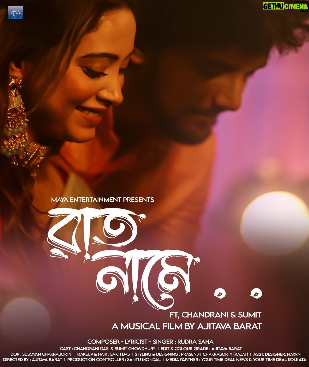 Chandrani Das Instagram - Coming Very Soon A Very Soothing Musical Film #RaatNaame Presented By : Maya Entertainment Ft. Chandrani Das & Sumit Chowdhury Direction : Ajitava Barat Composer - Lyricist - Singer : Rudra Majumdar Edit & Colour Grade : Ajitava Barat DOP : Susovan Chakraborty Makeup & Hair : Sakti Das Styling & Designing : Prasenjit Chakraborty (Rajat) Asst. Designer: Nayan Production Controller : Santu Mondal Media Partner : Your Time Deal News & Your Time Deal Kolkata Produced By : Your Own #ChandraniDas